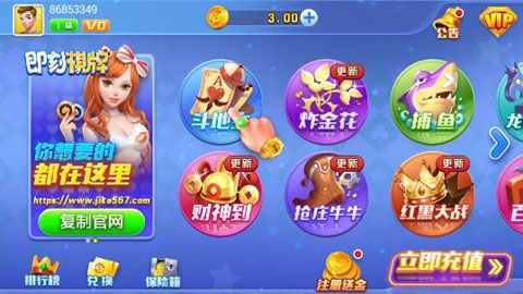 开元8888vip牌棋安装