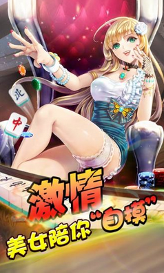 极火麻将官网版安装