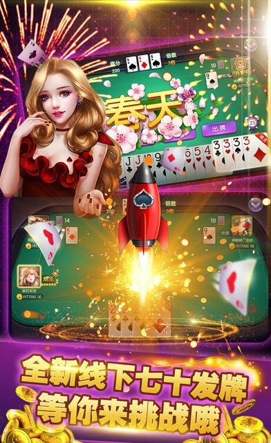 255棋盘牌官网版