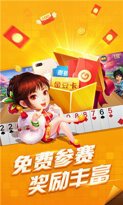 qkj斗地主赢话费