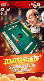 泸州四人跑得快手机版