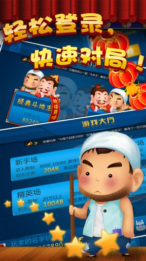 拖拉机升级80分单机版免费