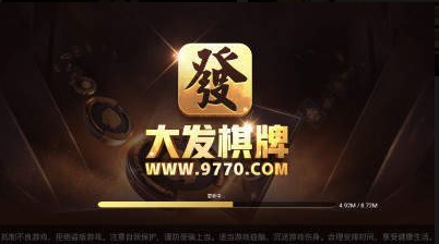 欢乐斗斗地主