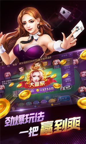 万人炸金花2020官网版