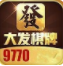 欢乐斗斗地主