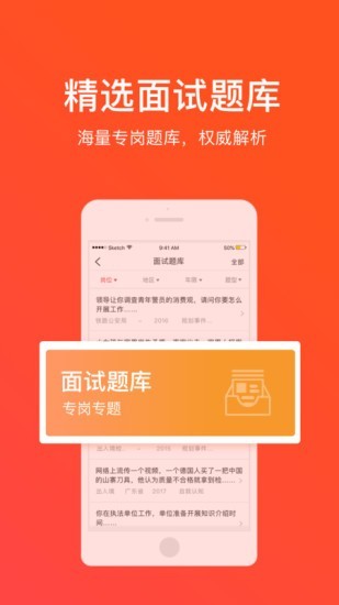 华图新公社