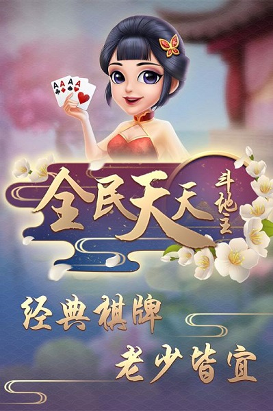 两门麻将