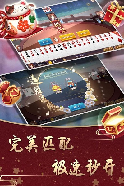 两门麻将