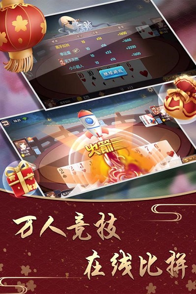 两门麻将