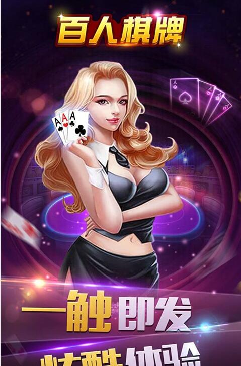 炸金花手机版官方版