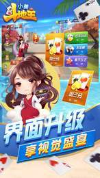 欢乐斗地主2022年免费版
