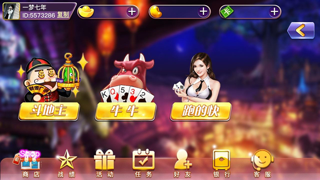 掌趣跑得快最新版