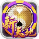 开元国际牌棋官方版