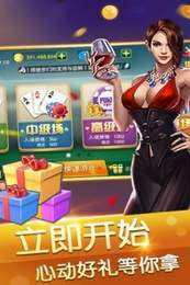 开心十三水安卓