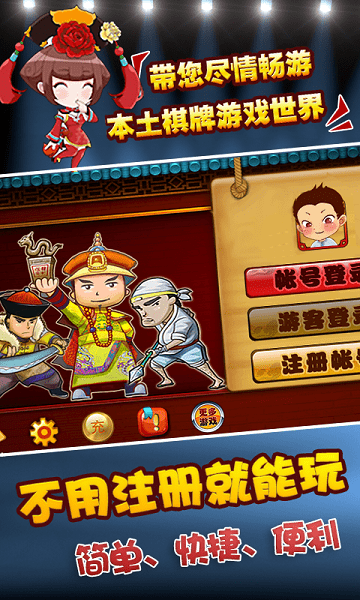 有乐开心斗地主
