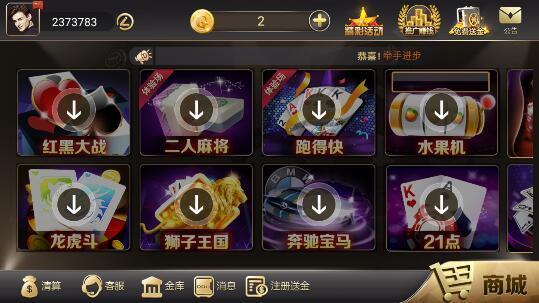 经典版单机炸三张