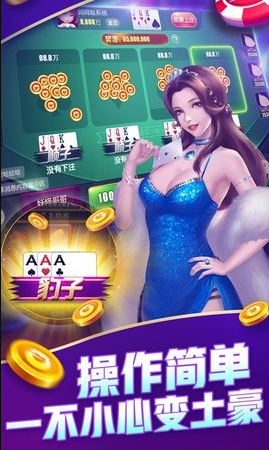开元集团棋盘牌i4苹果版