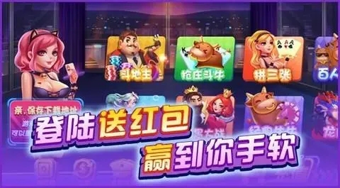 欢乐斗地主经典老版免费