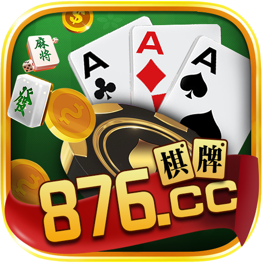 35273新版牌棋苹果版