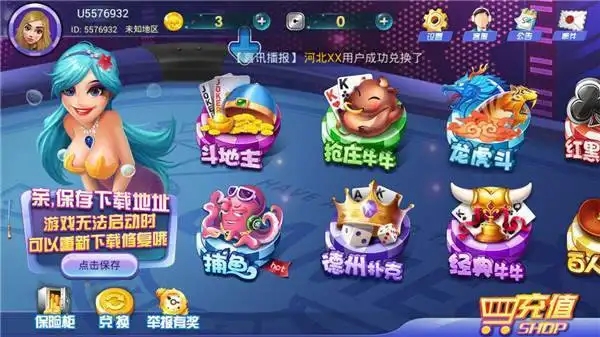 欢乐斗地主经典老版免费