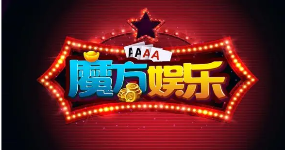 欢乐斗地主经典老版免费