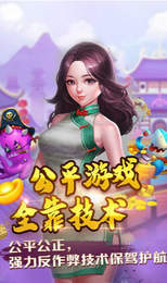 开瑞牌棋手机版官网版