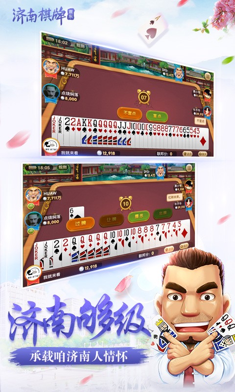 开瑞棋盘牌官网版