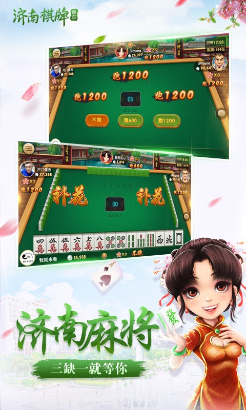 开瑞棋盘牌官网版