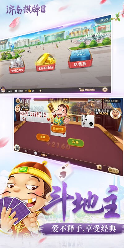 开瑞棋盘牌官网版