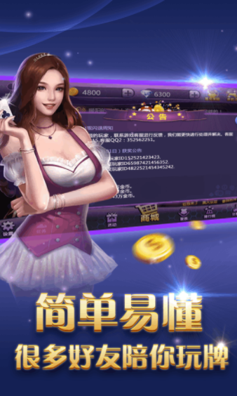 春日牌棋2021最新版