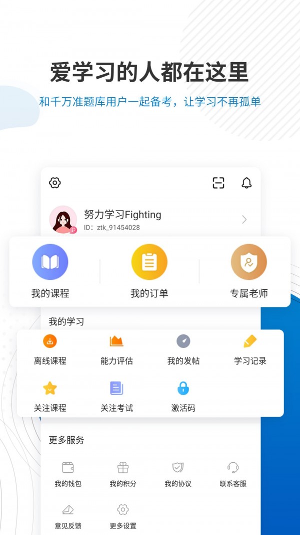 期货从业资格准题库
