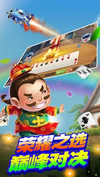 斗地主2021