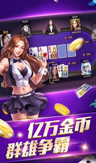 欢乐炸金花官网版最新