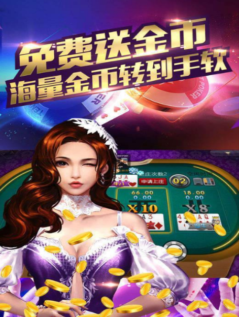 聚乐麻将安装到手机