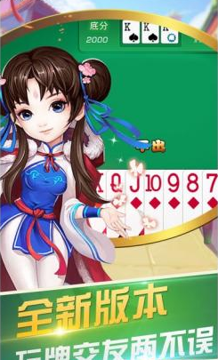 安徽麻将安装苹果版