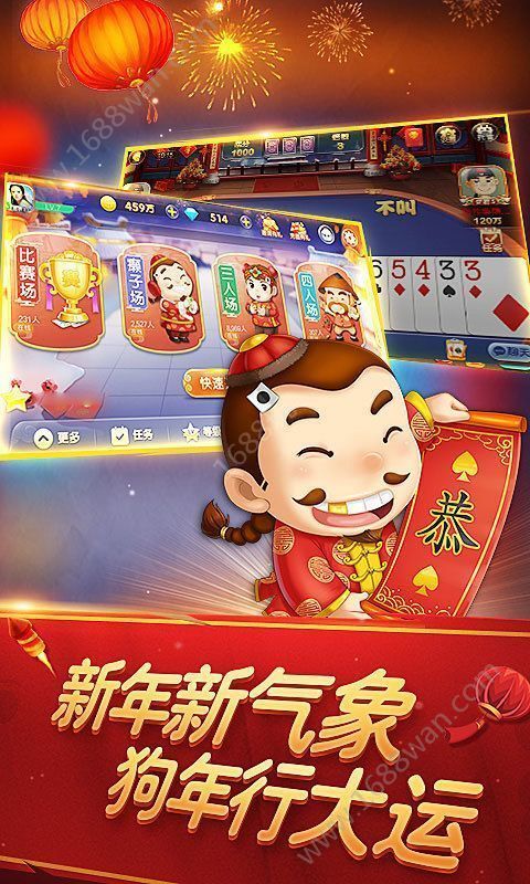 单机免费版斗地主