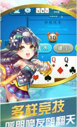 安徽麻将安装苹果版