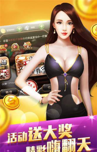 开心赢十三张疯狂版