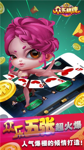 全优牌棋2023安卓手机版