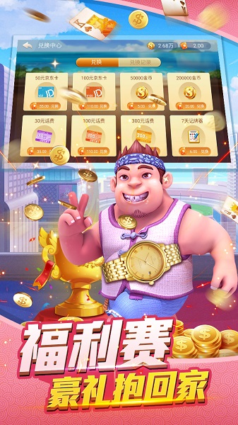 波克斗地主