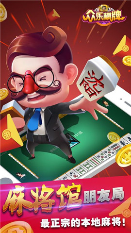 全优牌棋2023安卓手机版