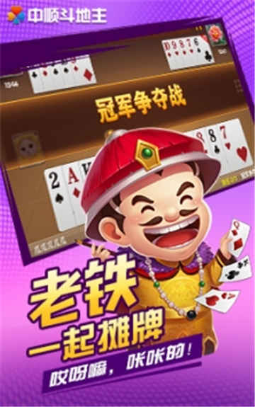 神话牌棋旧官网版
