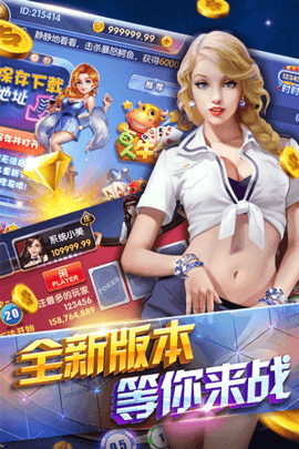 金星棋盘牌唯一官方版