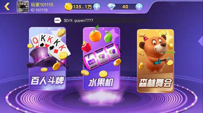 麻将免费版安装最新版