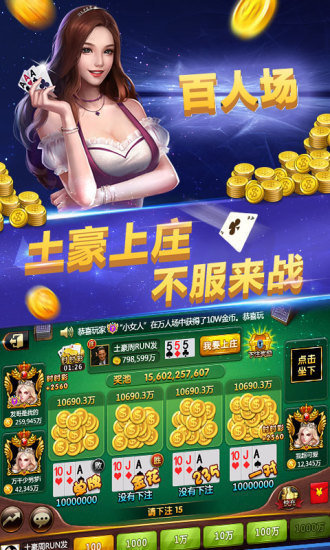 988棋盘牌官方版