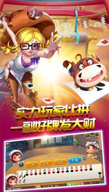 五毛跑得快现金版