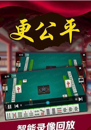 微友麻将安卓心悦麻将