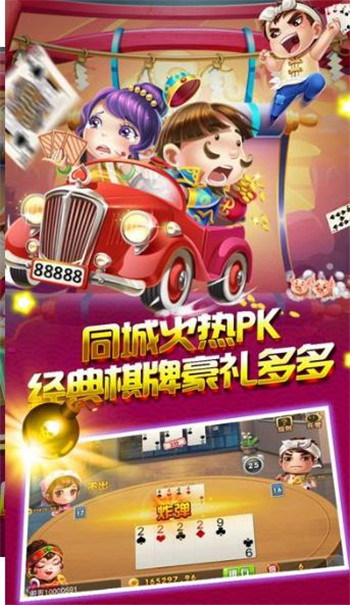 五毛跑得快现金版
