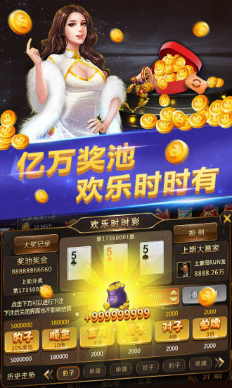 988棋盘牌官方版