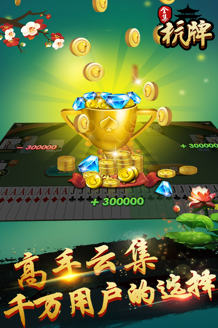 华丰棋盘牌正规版